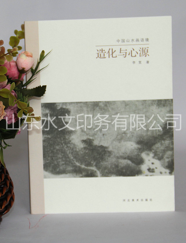 精裝書