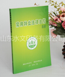 圖書印刷之--裝幀介紹！