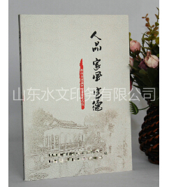 圖書印刷裝訂都有哪些特殊的工藝？