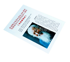 折頁(yè)印刷--不加修飾的美！